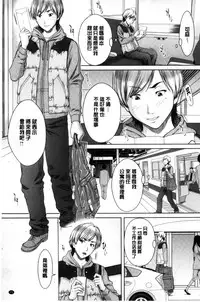 [Ueno Naoya] Mesukano Inbina Mesu Kanojotachi To No Hibi | 牝獸女友 [Chinese]