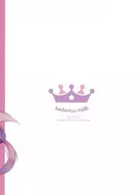 (Reitaisai 14) [Kedama Gyuunyuu (Tamano Kedama)] Chiisai Mama ga Ii (Touhou Project) [Chinese] [CE幻想夏结社xKanade汉化组]