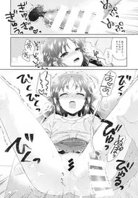 (COMIC1☆13) [Alpha to Yukaina Nakamatachi (ALPHa)] ALICE in DREAM (THE IDOLM@STER CINDERELLA GIRLS)