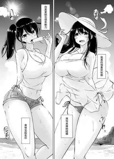 [Haru garden (Kasuga Ellie)] Itoko no Onee-chan to Boku no Amaama Seikatsu -Futarime- [Chinese] [甜族星人x我不看本子个人汉化]