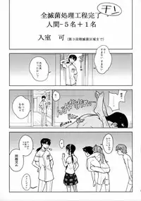 [enuma elish (Yukimi)] LIKE A BEAST (Neon Genesis Evangelion)