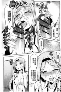 [Kakashi Asahiro] JK o Oshiete | JK來教教你吧 [Chinese]