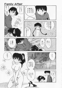 [Amanatsu Makoto] SCREW