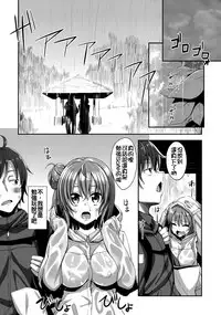 (C87) [Petapan (Akino Sora)] LOVE STORY #01 (Yahari Ore no Seishun Love Come wa Machigatteiru.) [Chinese] [oo君個人漢化]