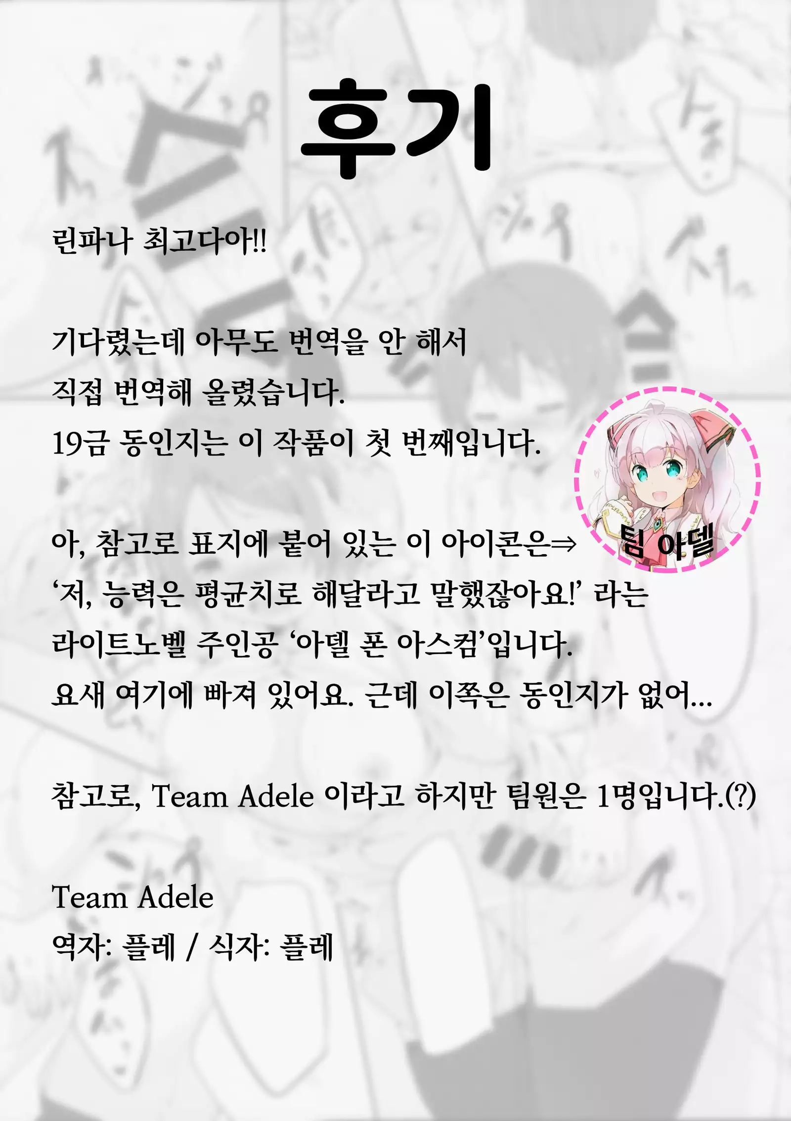 Gohan No Ojikan | 밥 먹을 시간