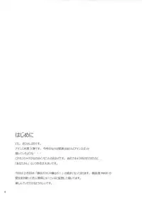 [Upa goya (Endori)] Ains to Issho in Oomisoka (Mahou Shoujo Lyrical Nanoha) [Digital]