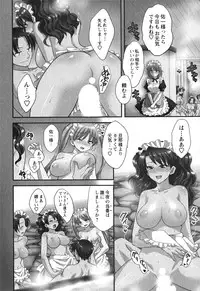 [Pon Takahanada] Boku no Yome ni Naranaika!