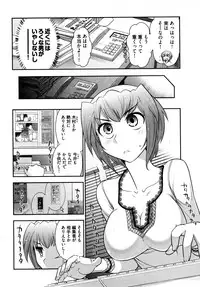 [Ohmi Takeshi] Gekkan Aikawa Henshuuchou 2