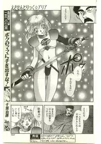COMIC Papipo Gaiden 1998-03