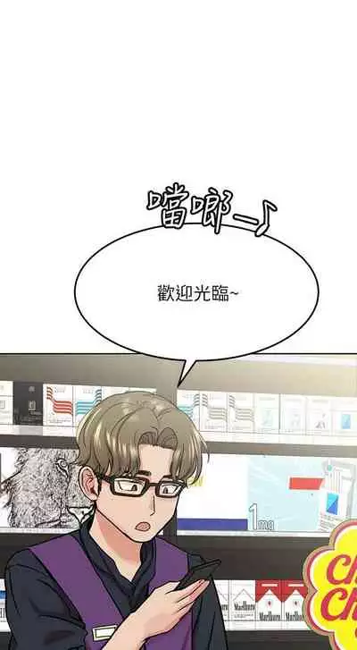 要對媽媽保密唷!-IT'S A SECRET 01-16 CHI https://manhwaroshi.blogspot.com/