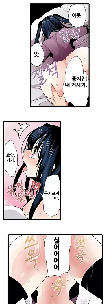 Shameful vending machine Ch.1-42