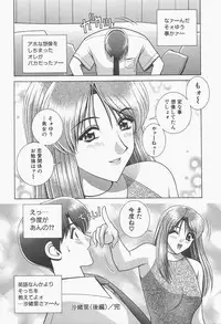 [Gun Ryuusei] VIVA Suteki na Oneesan Vol. 1