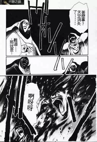 Satoshi urushihara ~Legend of Lemnear: Jet Black Wings of Valkisas(3)