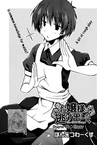 [Ponkotsu Works] Ojou-sama wa Nigedashita - The Grace Escape Ch. 1-17 [English] [Japanzai]