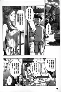 [Asagi Ryu] Onee-san to Aishiacchaou! - Let's Love with Your Sister | 來和大姊姊愛來愛去搞個不停! [Chinese]