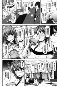 [Tachibana Omina] Yukemuri Harem Monogatari [Chinese]