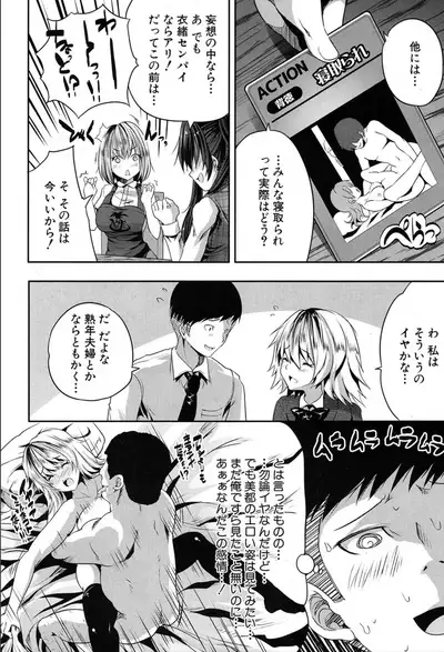 COMIC Mugen Tensei 2020-03