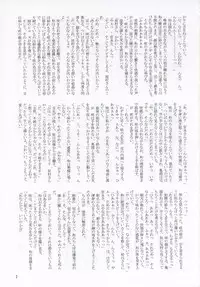 (C78) [Senya Sabou (Alpha Alf Layla)] Reach Ippatsu Nodoppai!! (-Saki-)