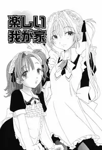 [Nagama Hisashi] Otome Keizu