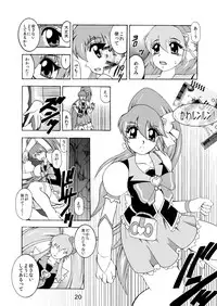 [Studio Kyawn (Murakami Masaki)] GREATEST ECLIPSE ~Inmitsu (Happinesscharge PreCure!) [Digital]