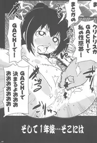 (C80) [Suitekiya (Suitekiya Yuumin)] MitsudomoEros! (Mitsudomoe)