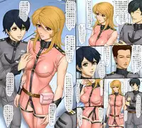 [Rippadou] Front Line no Onna-tachi 7 Yama Girl 2199 2 Mori Senmuchou no Jikangai Mission Possible (Space Battleship Yamato 2199)