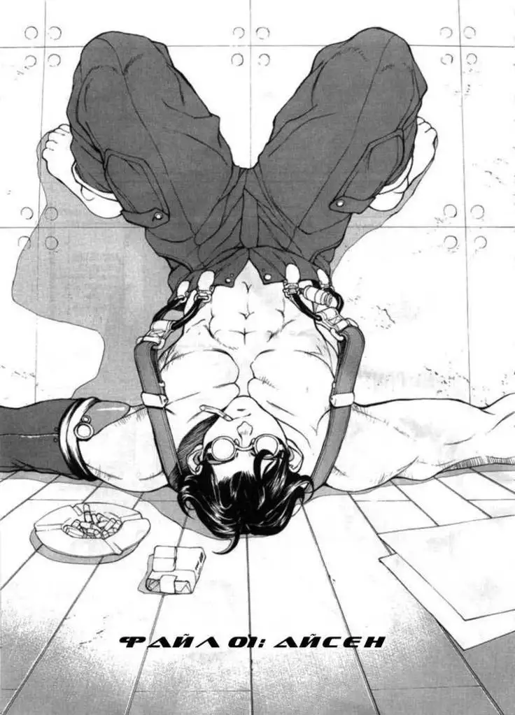 Isane -Hound- ch.1-9