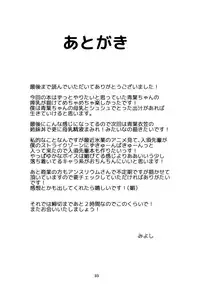 (C91) [Triple Luck (Miyoshi)] Motto x3 Aobax! Aoba Shiborarechaimasu!? (Kantai Collection -KanColle-) [English] [葛の寺]