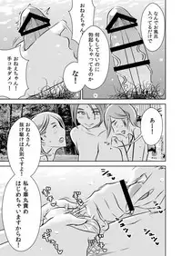 [Otokonoko to Onnanoko (Sasaki Saki)] Akogare no Senpai ni ~Akogare no Onsen Ryokou! (Kouhen)~
