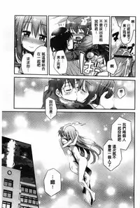 [Hinotsuki Neko] Man x Koi - Ero Manga de Hajimaru Koi no Plot | A漫×戀情 由情色漫畫所萌生的戀之物語 [Chinese]