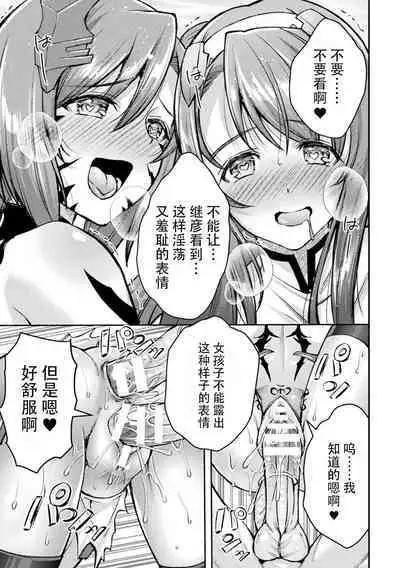 [SHUKO] Choukou Shinki Ixseal ~Souyoku, Maetsu Choukyou~ THE COMIC 09 (2D Dream Magazine Vol. 120) [Chinese] [自宅用汉化] [Digital]