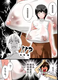 [Kobuta no Yakata (Rara8)] Renbo Seikatsu ~ Mama no Bakunyuu wa Boku no Mono [Chinese] [黑街汉化组]