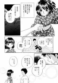 [Nagareboshi Hikaru] Itsuka, Ouji-sama ga. | Someday my prince will come