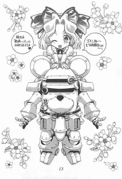 Meika Azumaya Azuma Kyouto Kojinshi Vol.4