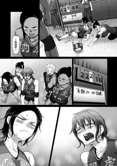 [Yamamoto Zenzen] S-ken K-shi Shakaijin Joshi Volleyball Circle no Jijou Ch. 13 (COMIC Kuriberon DUMA 2021-12 Vol. 31) [Chinese] [转尾巴猫汉化]
