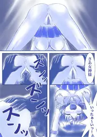 ikenie marcury amisama megami no gishiki(sailormoon)