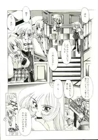 [Oowada Tomari] Pure Prisms