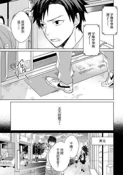 The Monster of Memory Vol.1-Vol.3