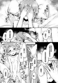 (COMIC1☆13) [furuike (Sumiya)] LOVE LOVE PORKERFACE (THE IDOLM@STER MILLION LIVE!) [Chinese] [無邪気漢化組]