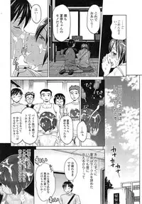Comic Toutetsu 2014-10 Vol. 1