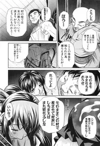 COMIC Shingeki 2015-02