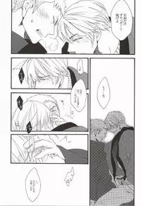 (C87) [Flicker (Pichoco)] Kotatsumuri no Toaru Ichinichi (Daiya no Ace)