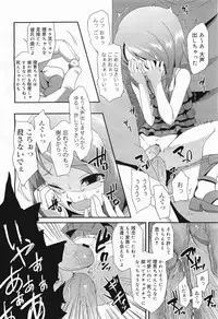 COMIC Megamilk 2011-09 Vol. 15