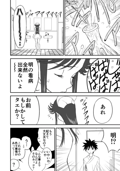 Mousou Meisaku Kuradashi Gekijou Sono "Nankite" vol.2