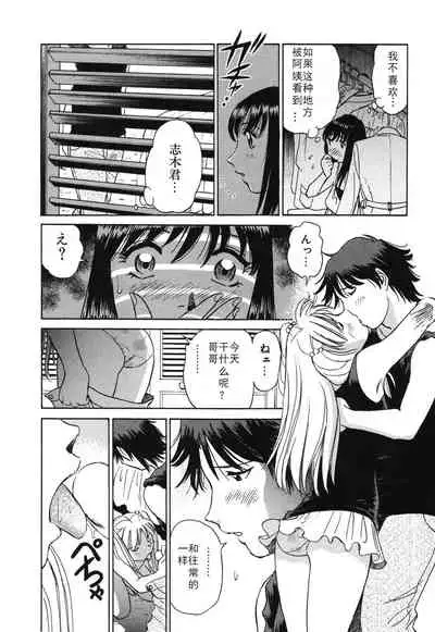 Horny Family 煽情的家族