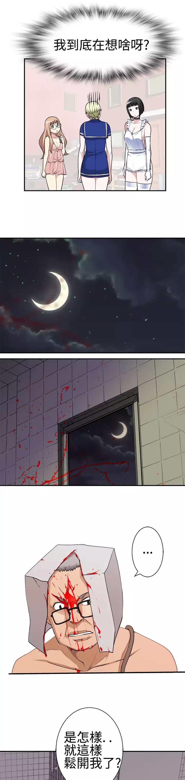 Franken Jo 为爱而生 法兰克赵 Ch.1~26 中文