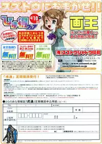 (Toranoana) VOL. 179 Spring 2012 Toratsu
