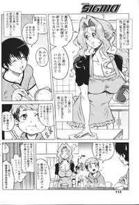 Comic Sigma Volume 9