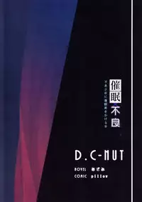 (Shota Scratch 21) [D.C-NUT (pillow)] Saimin x Furyou ~Furyou Shounen ni Saiminjuutsu o Kakeru Hon~ [English] {Shotachan}