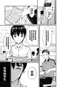 [Coin RAND] Boku wa Otou-san no Oyome-san - I am a bride of father Ch. 4 (Otokonoko HEAVEN Vol. 24) [Chinese] [管少女汉化]